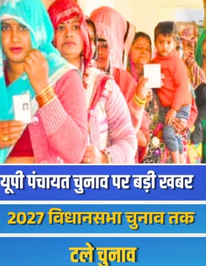 लखनऊ – योगी सरकार ने मौजूदा प्रधानों को दी सौगात। यूपी में पहली बार प्रधान बने प्रशासक।